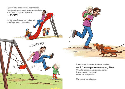 Papà è all'asilo. Come si è rimpicciolito papà